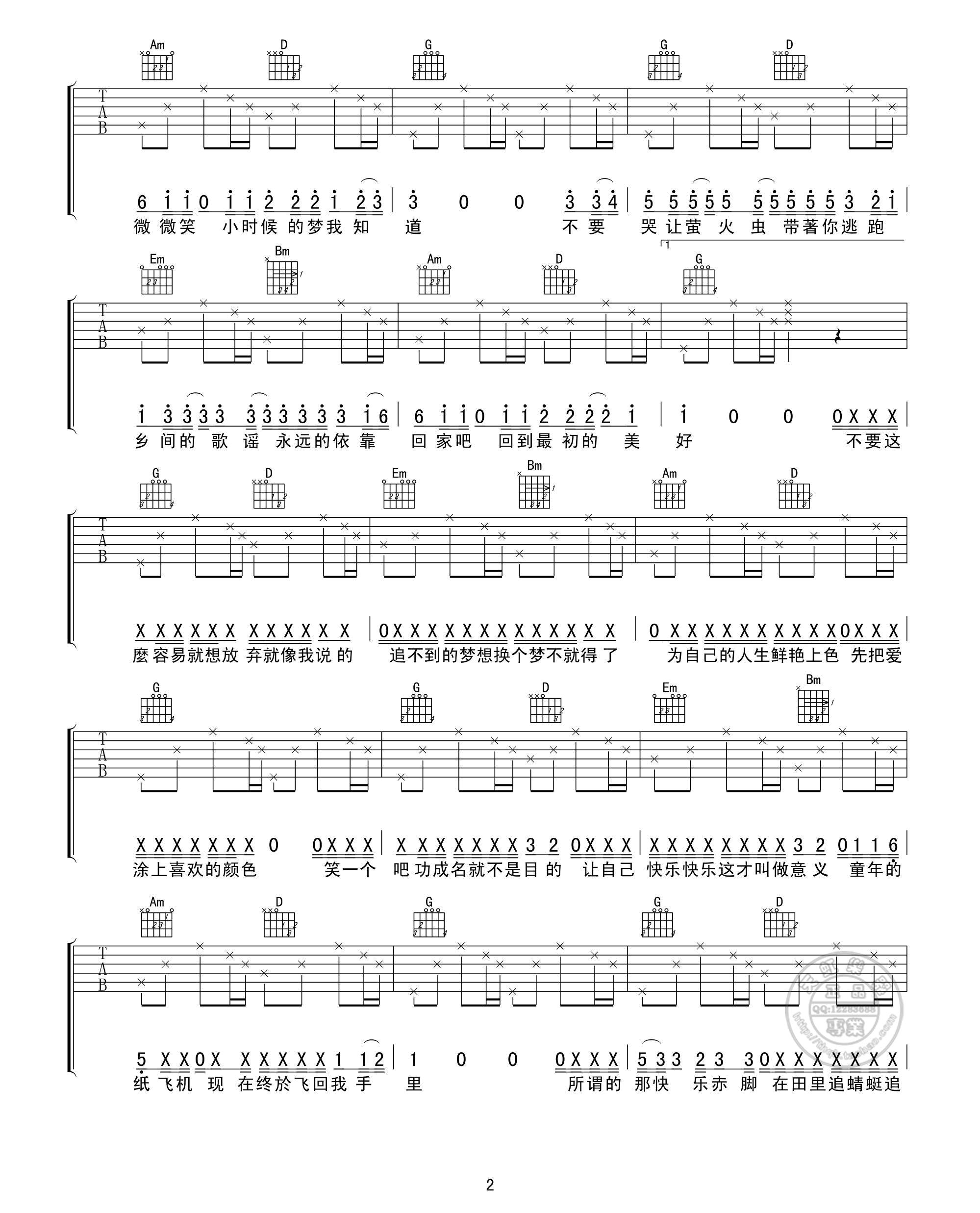 稻香G调版吉他谱第(2)页