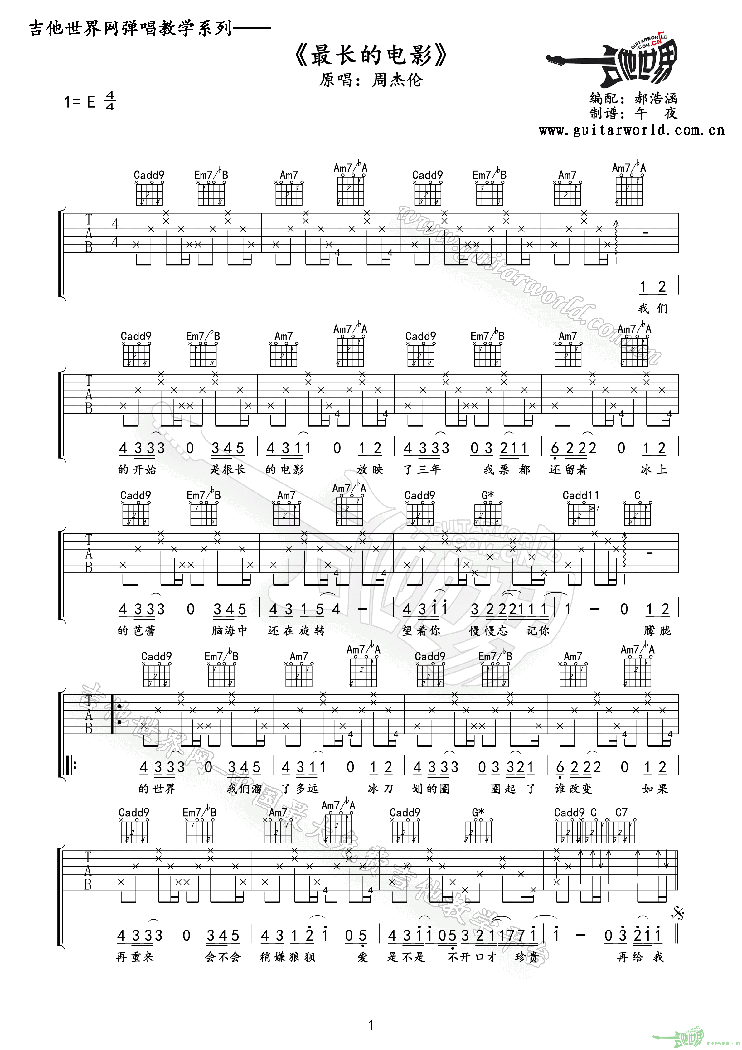 最长的电影吉他谱第(1)页