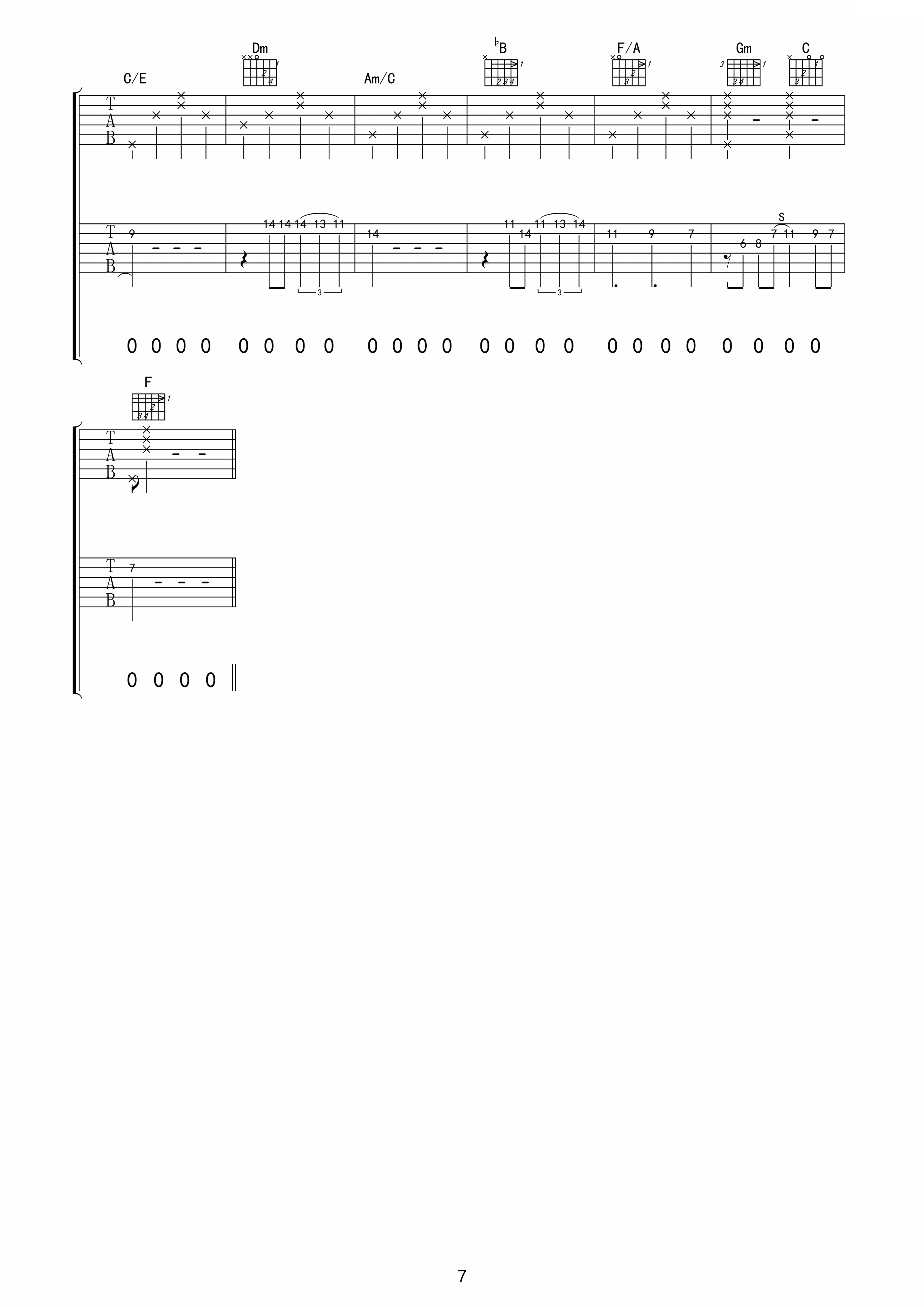 路上吉他谱第(7)页