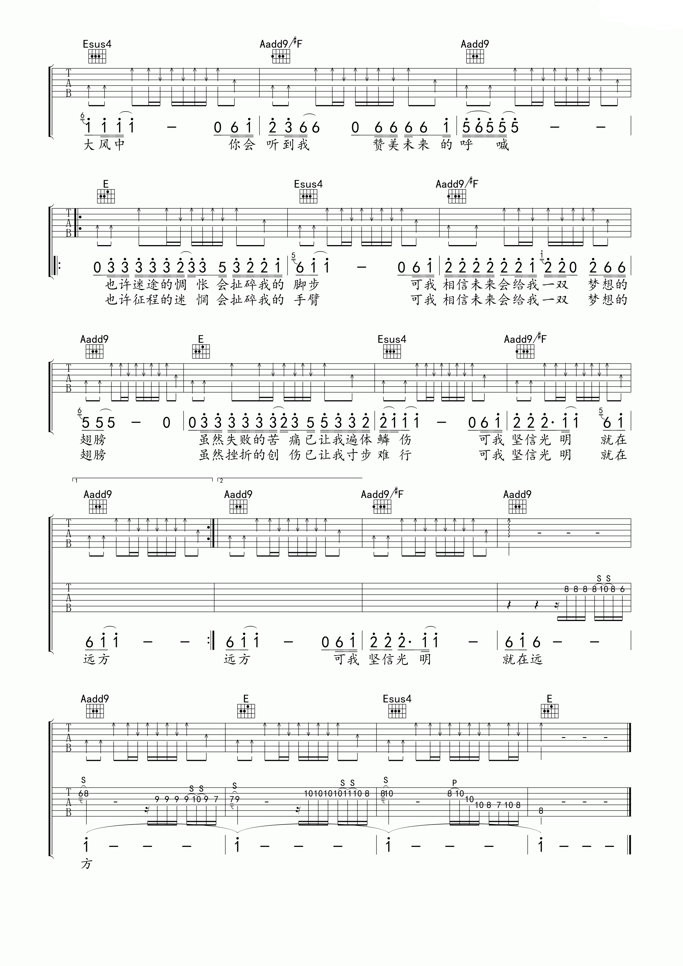 光明扫弦+solo吉他谱第(4)页