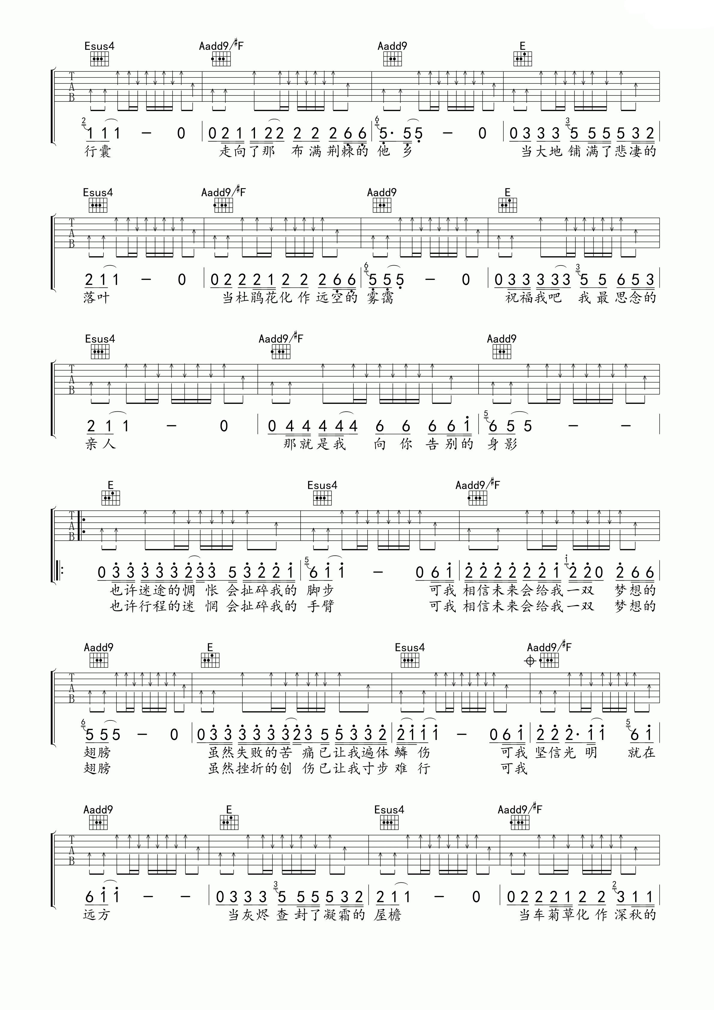 光明扫弦+solo吉他谱第(2)页