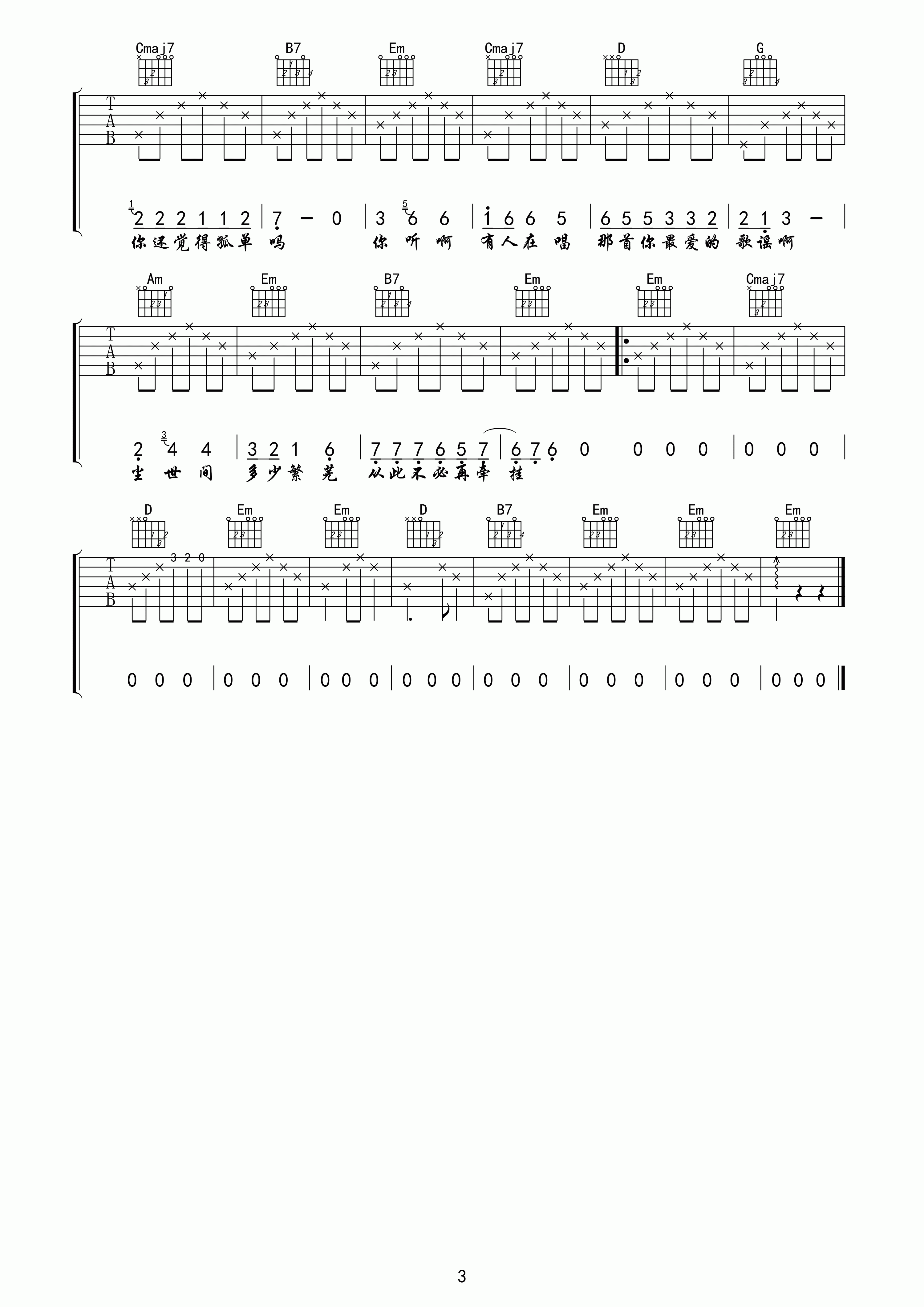 丁香花G调简化版吉他谱第(2)页