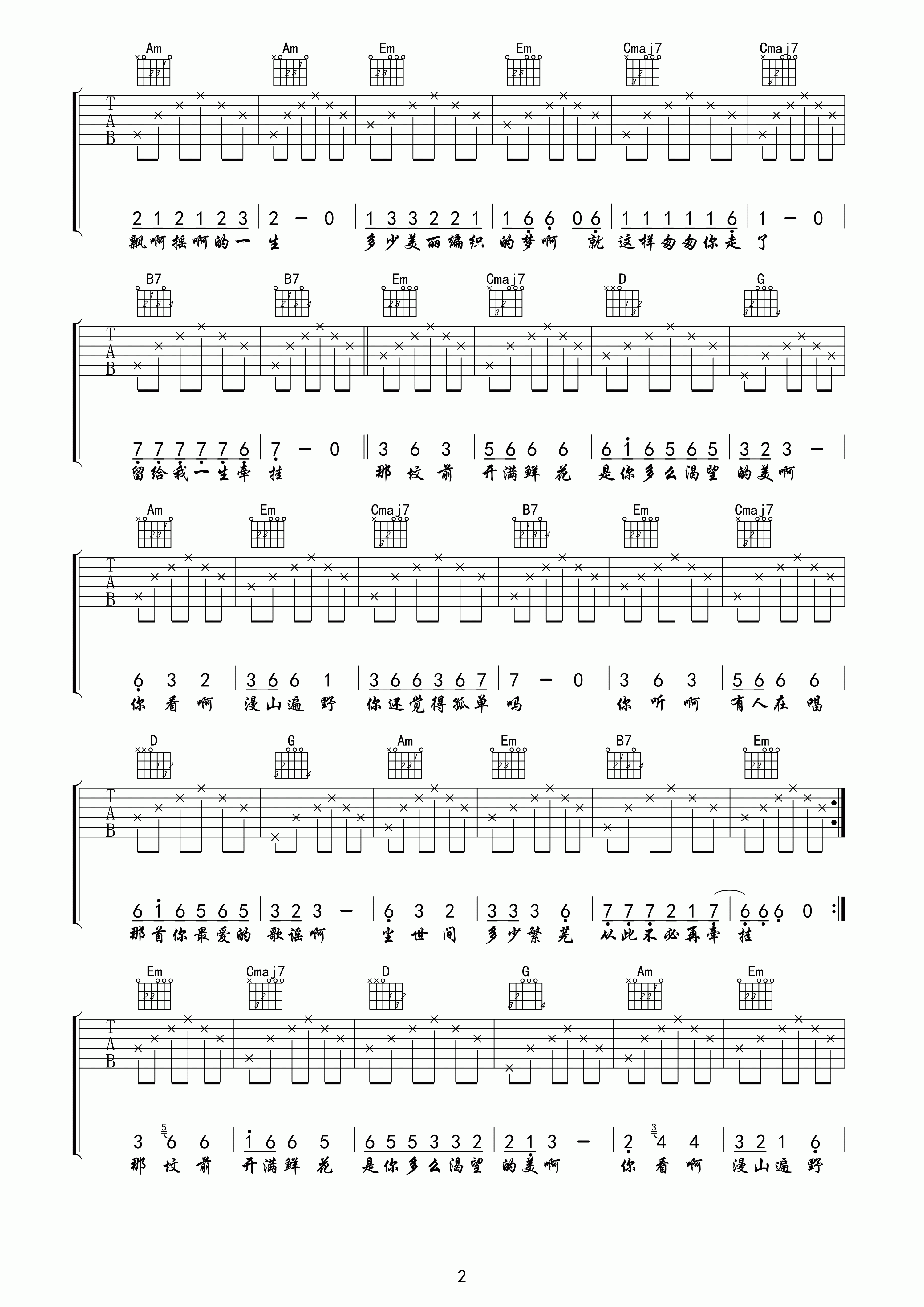 丁香花G调简化版吉他谱第(1)页