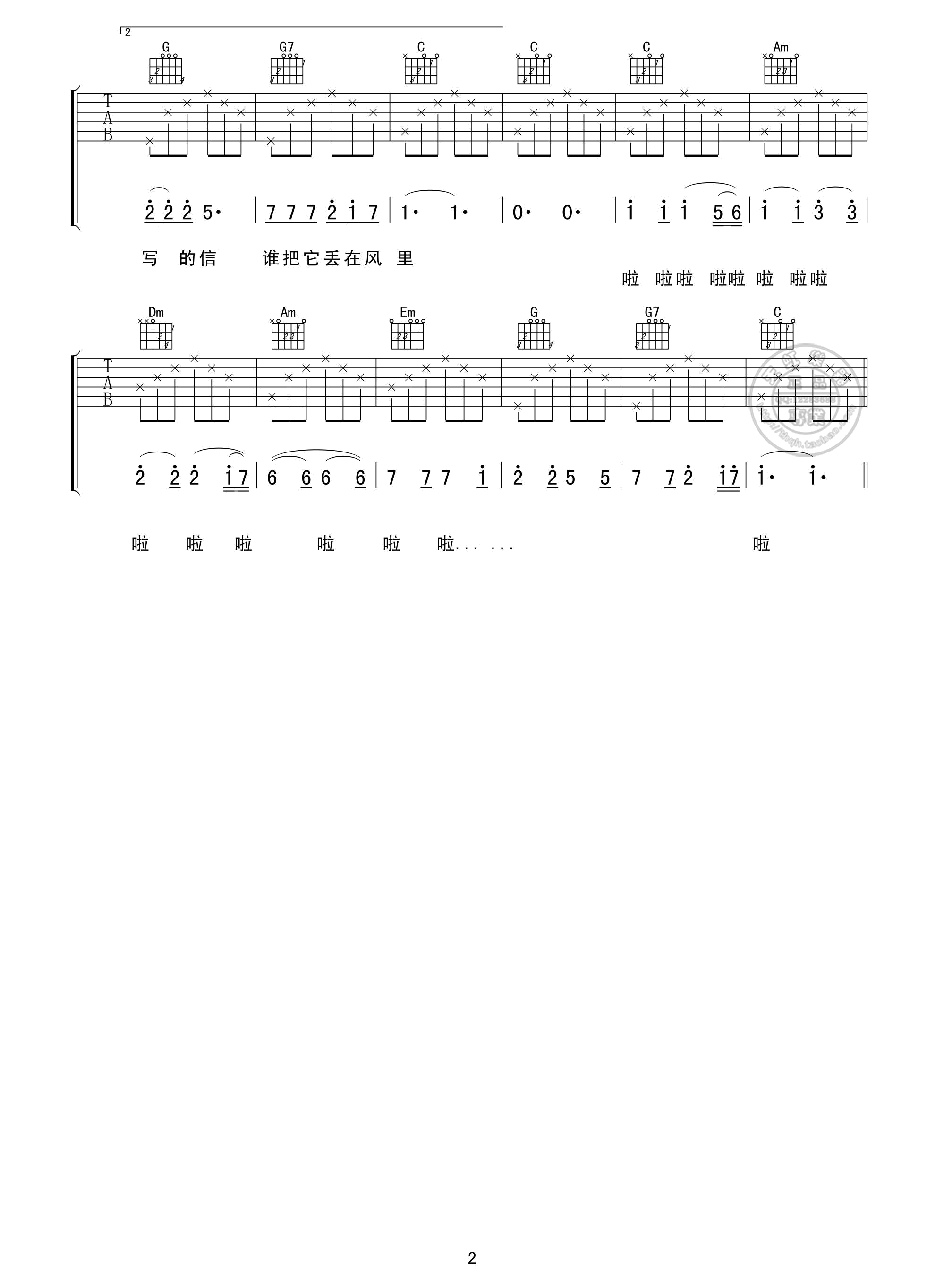同桌的你C调版吉他谱第(2)页