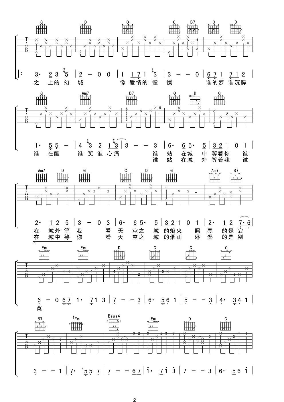 天空之城G调女声版弹唱谱指弹吉他谱第(2)页