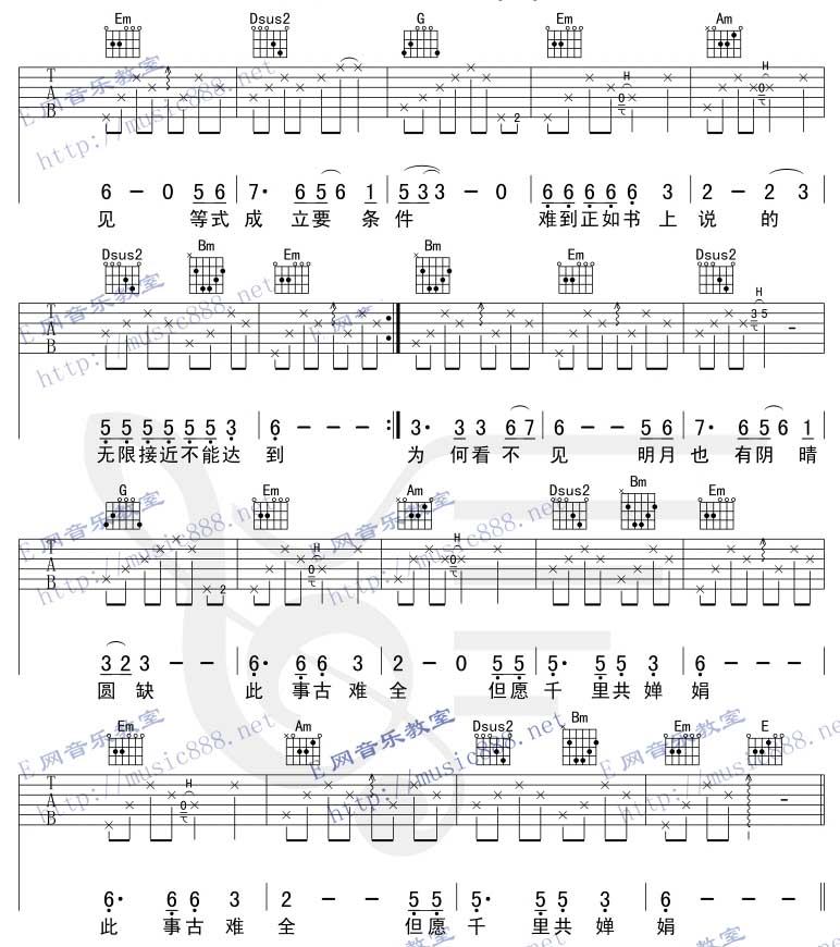 悲伤的双曲线吉他谱第(2)页