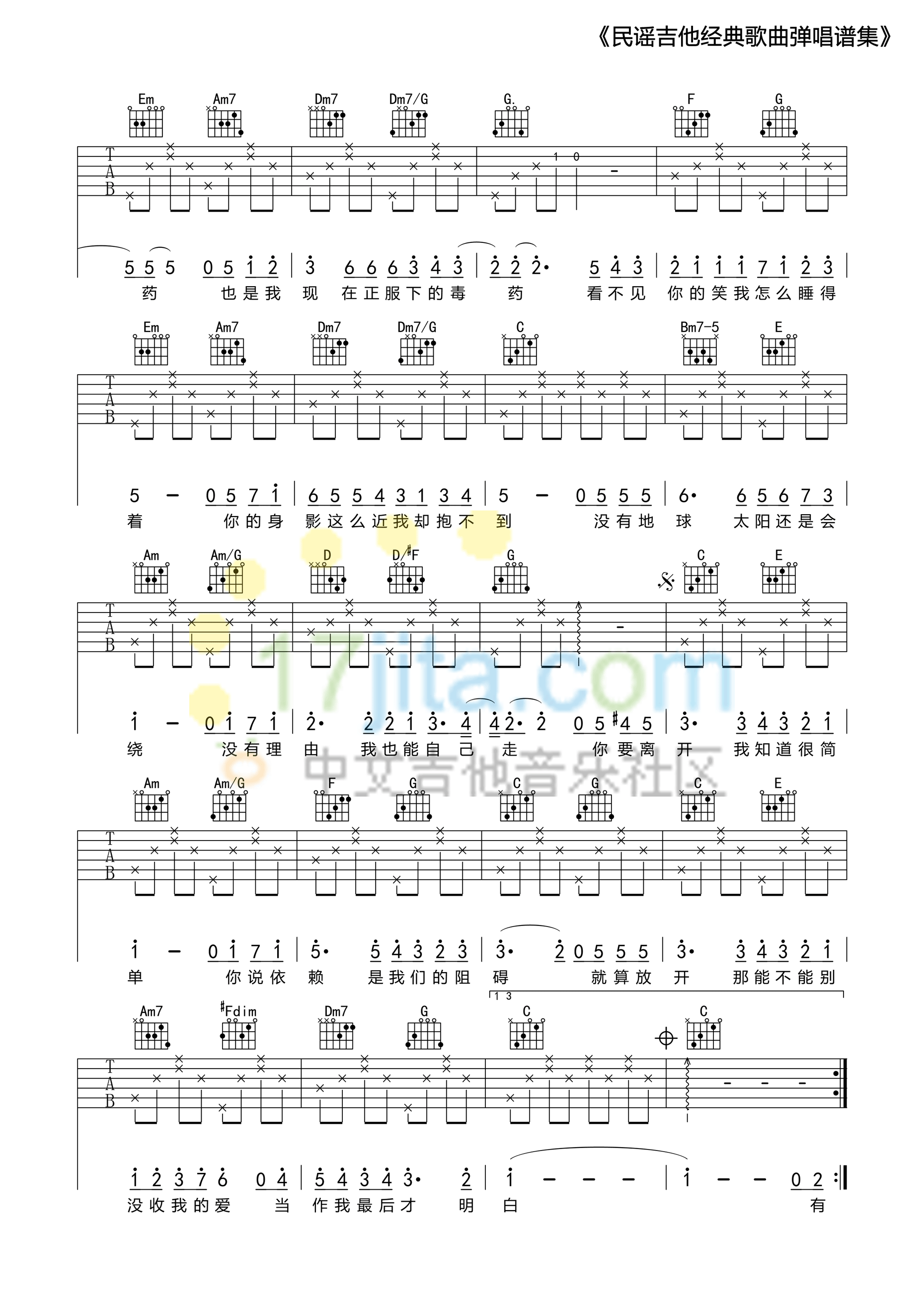 彩虹C调简单版吉他谱第(2)页