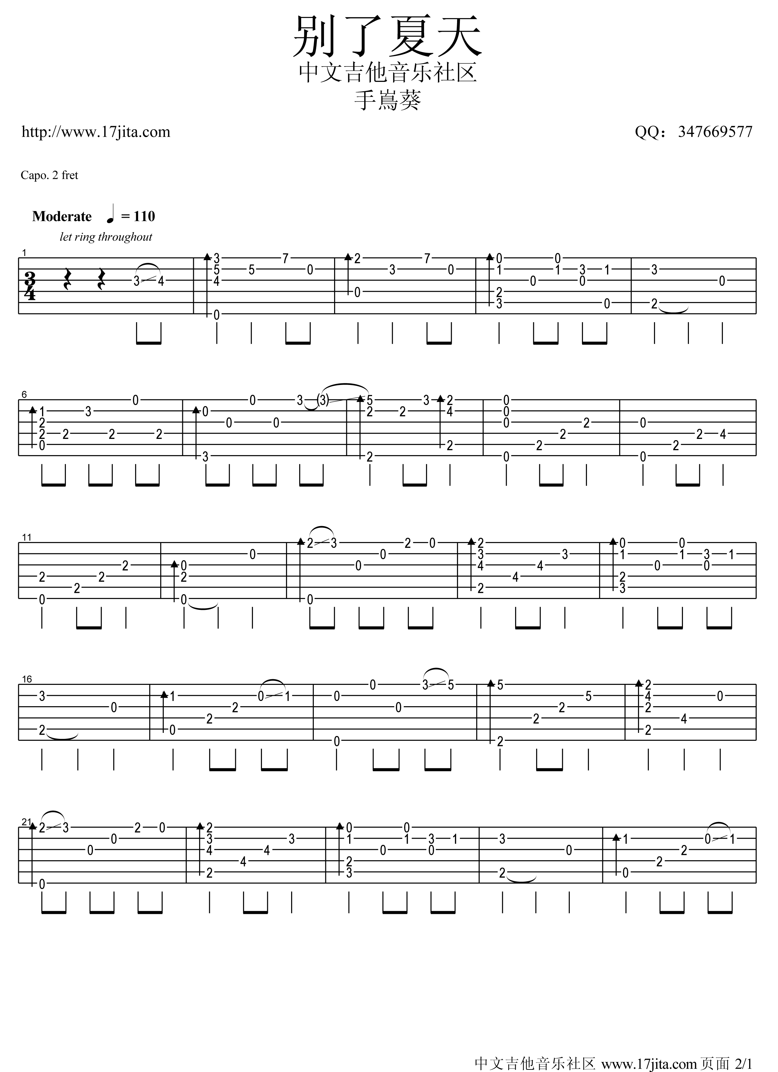 别了夏天吉他谱第(1)页