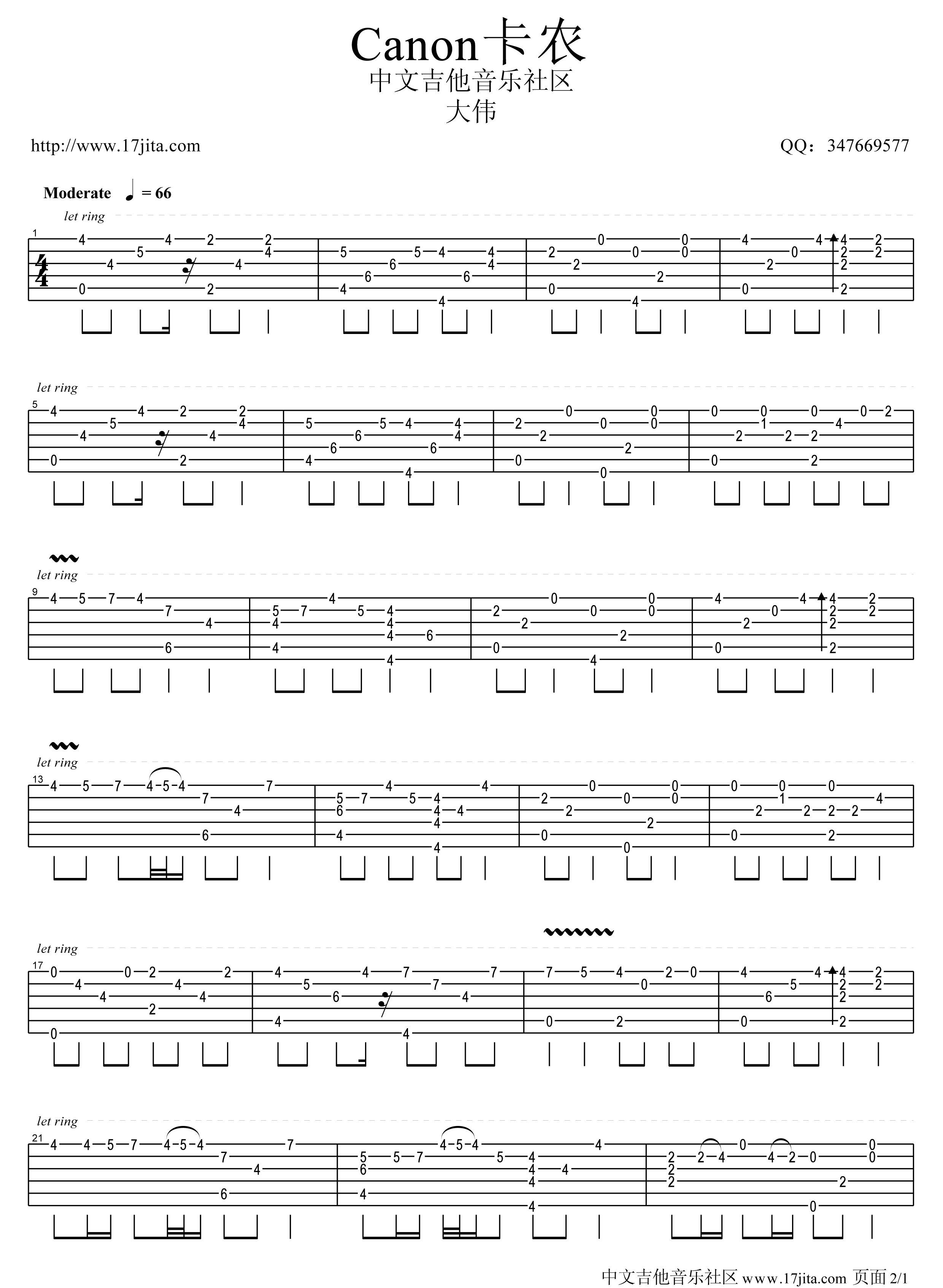 Canon卡农E调指弹吉他谱第(1)页
