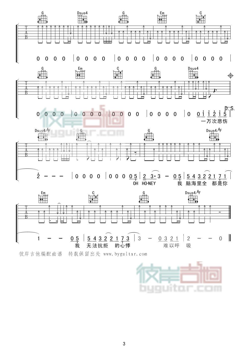 一万次悲伤吉他谱第(3)页