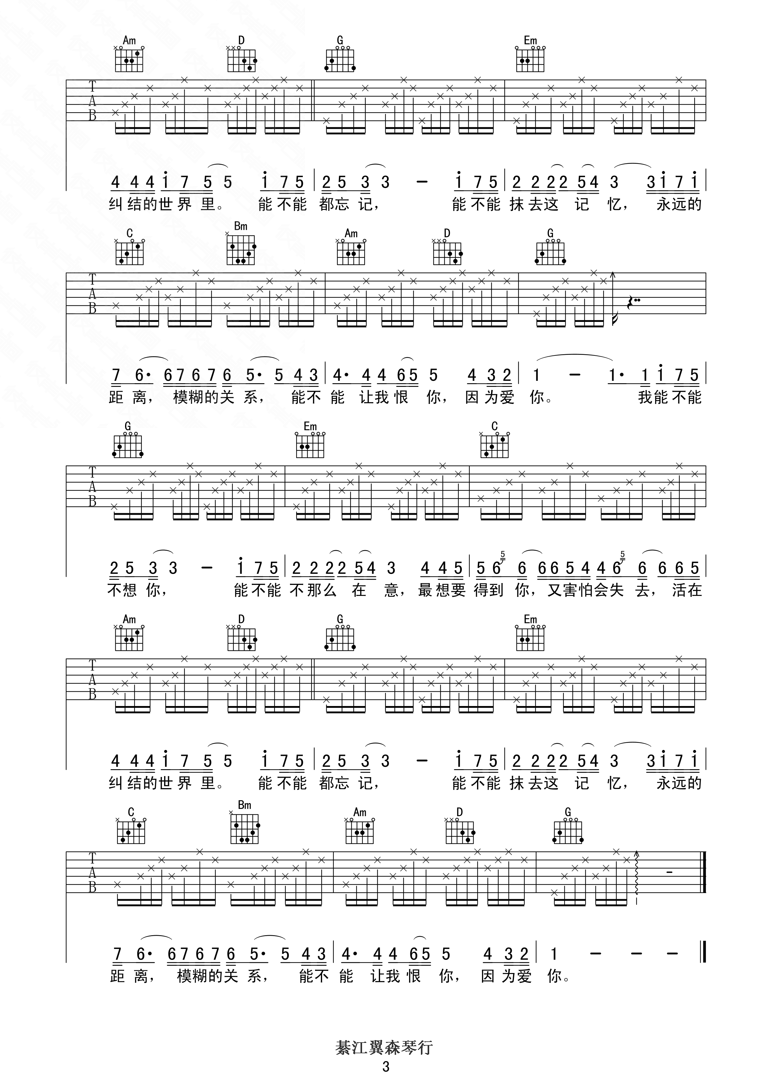 能不能G调高清版吉他谱第(3)页