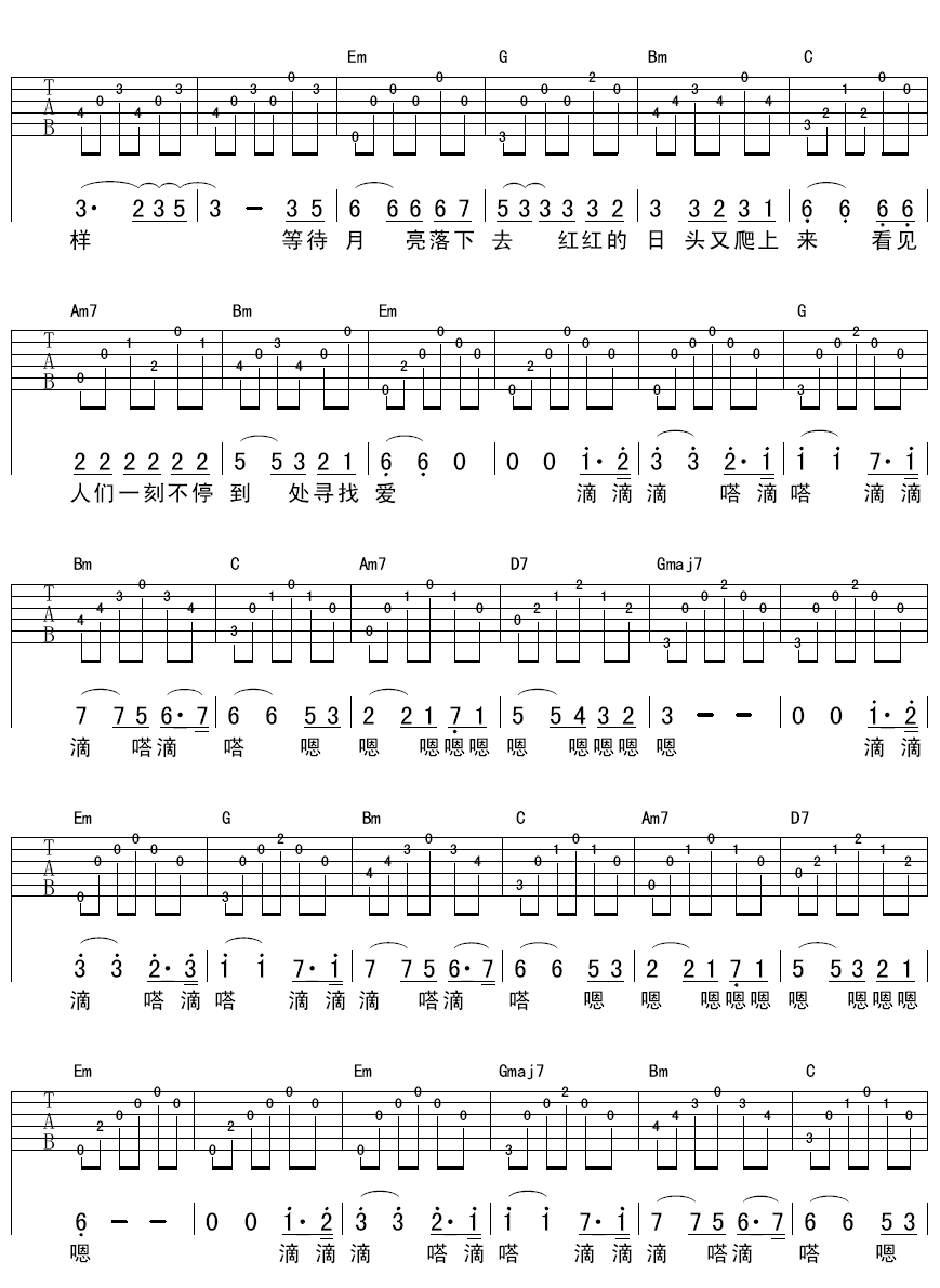 节日盛装吉他谱第(4)页