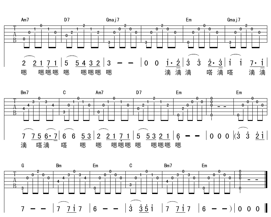 节日盛装吉他谱第(5)页