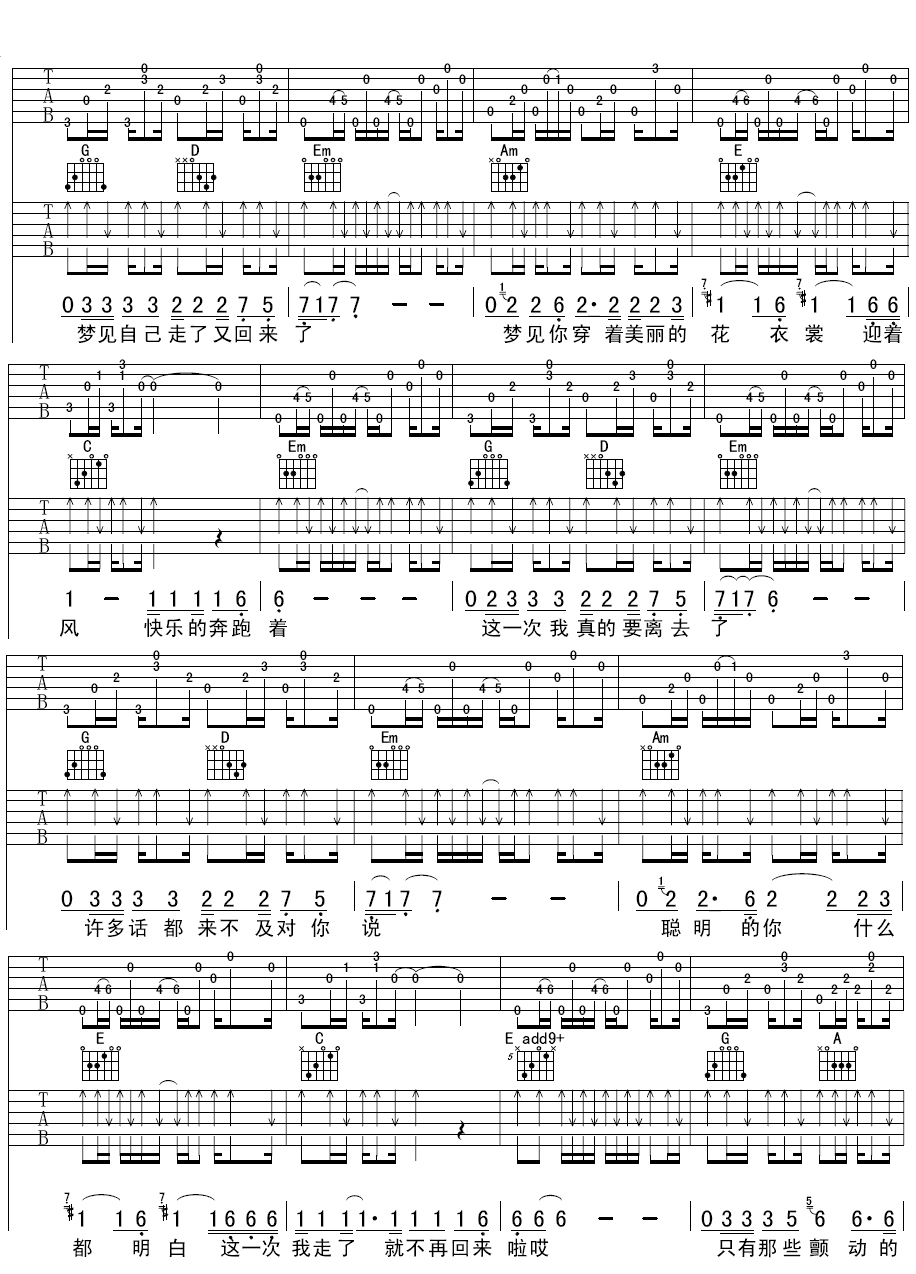吻吉他谱第(2)页