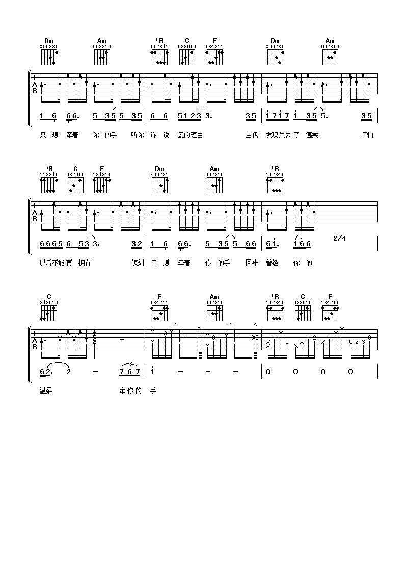 为爱停留吉他谱第(3)页