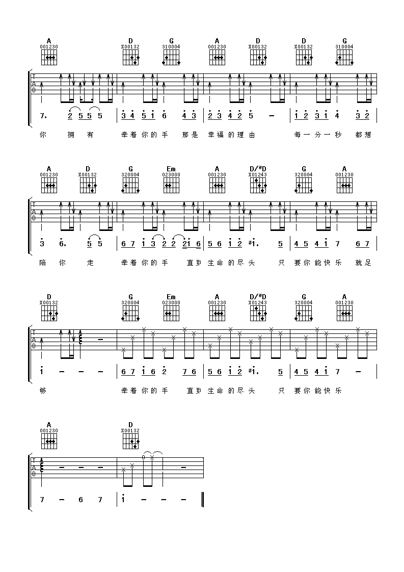 幸福的理由吉他谱第(3)页