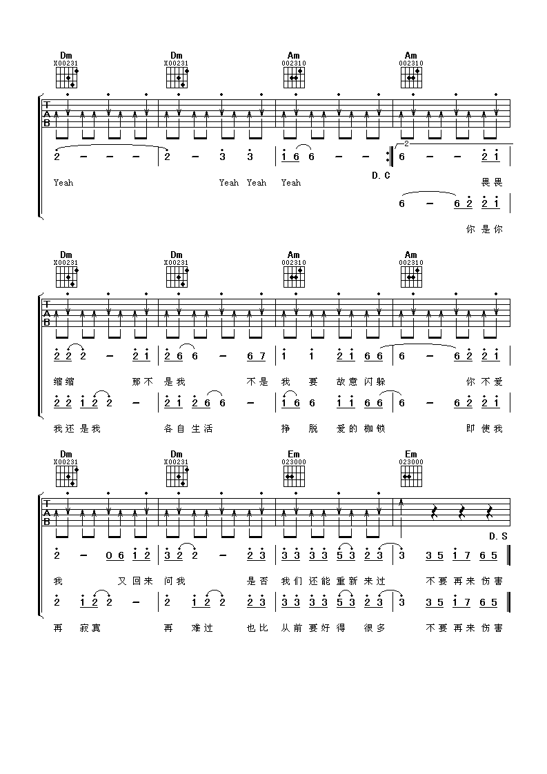 不要再来伤害我C调扫弦切音吉他谱第(3)页