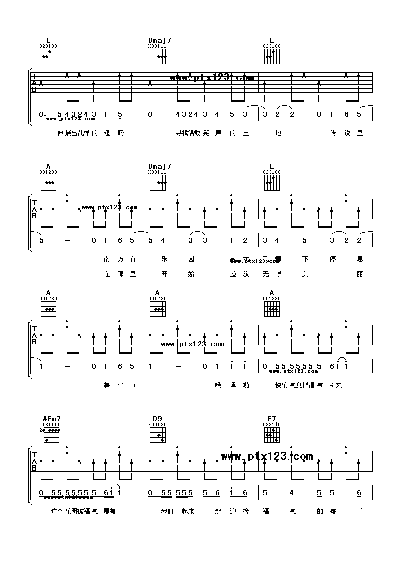 寻福吉他谱第(2)页