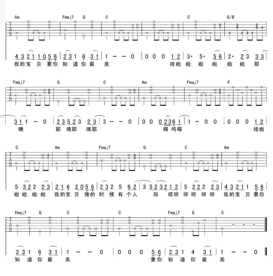 宝贝C调简单版吉他谱第(2)页
