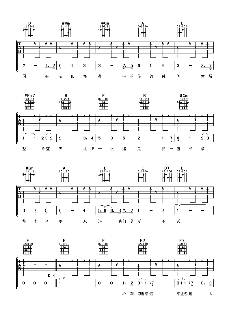 乐园吉他谱第(3)页