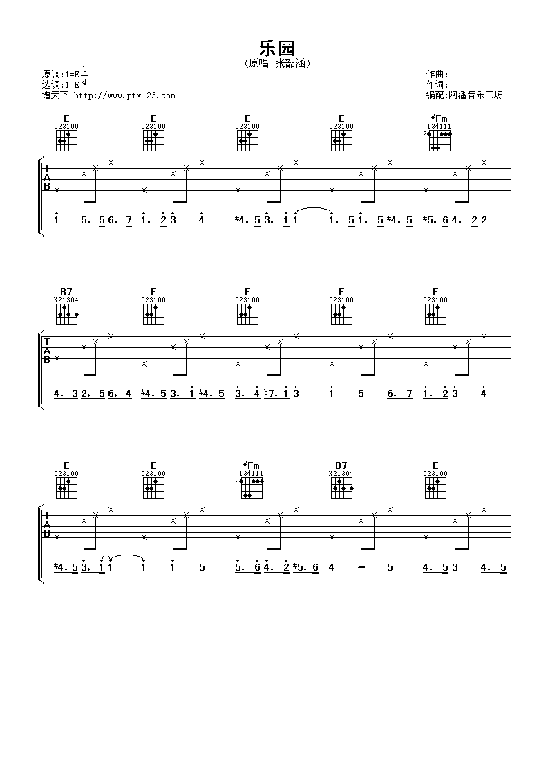 乐园吉他谱第(1)页