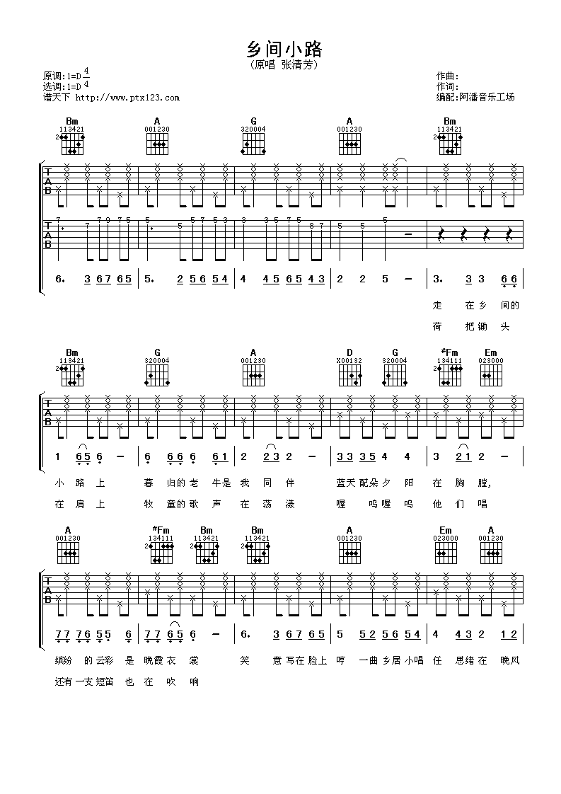 乡间小路吉他谱第(1)页