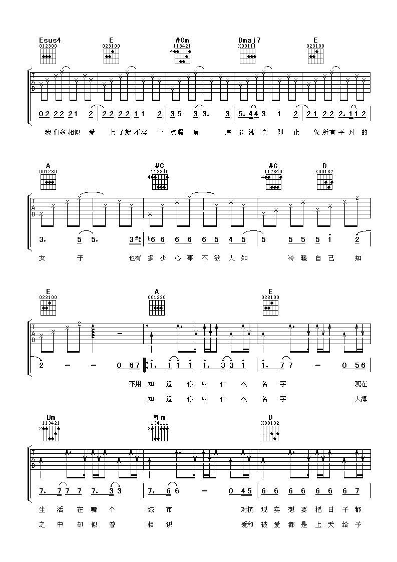 你叫什么名字吉他谱第(2)页