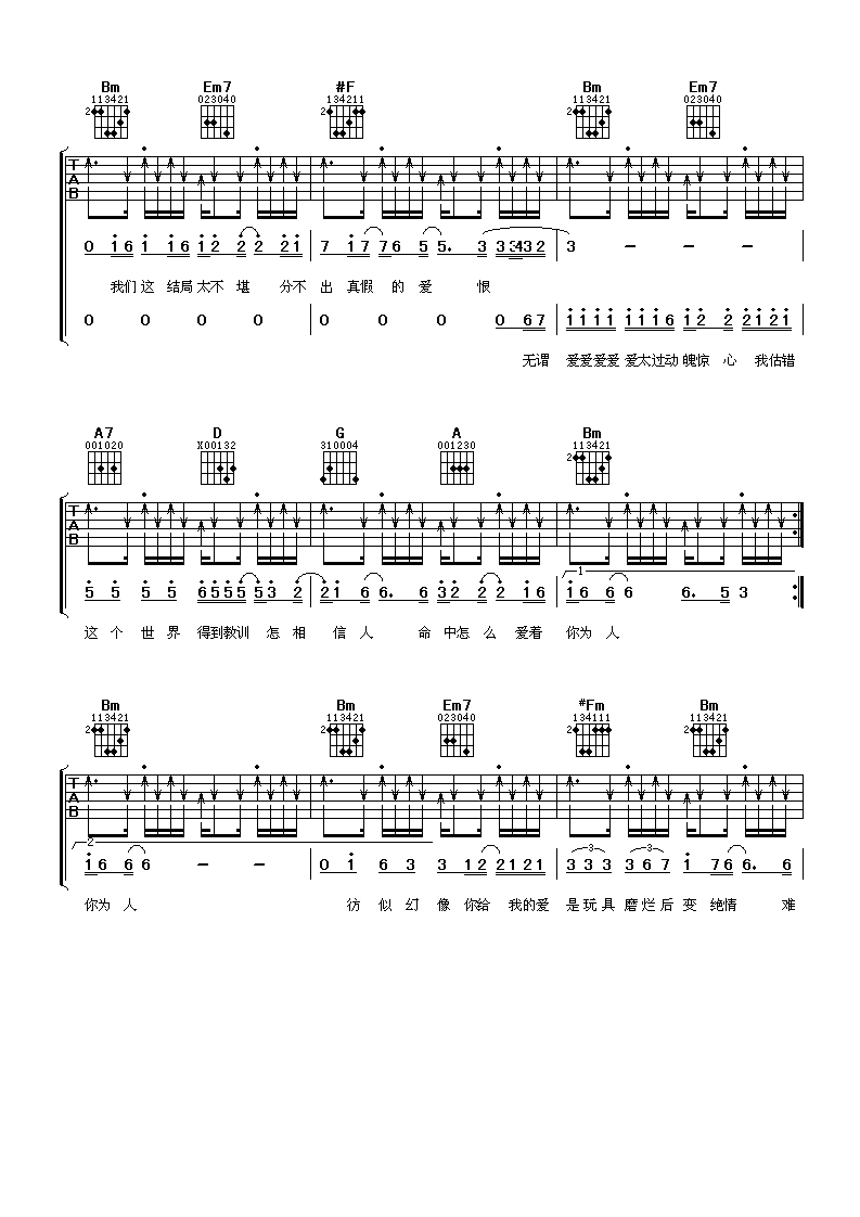 酷爱吉他谱第(3)页