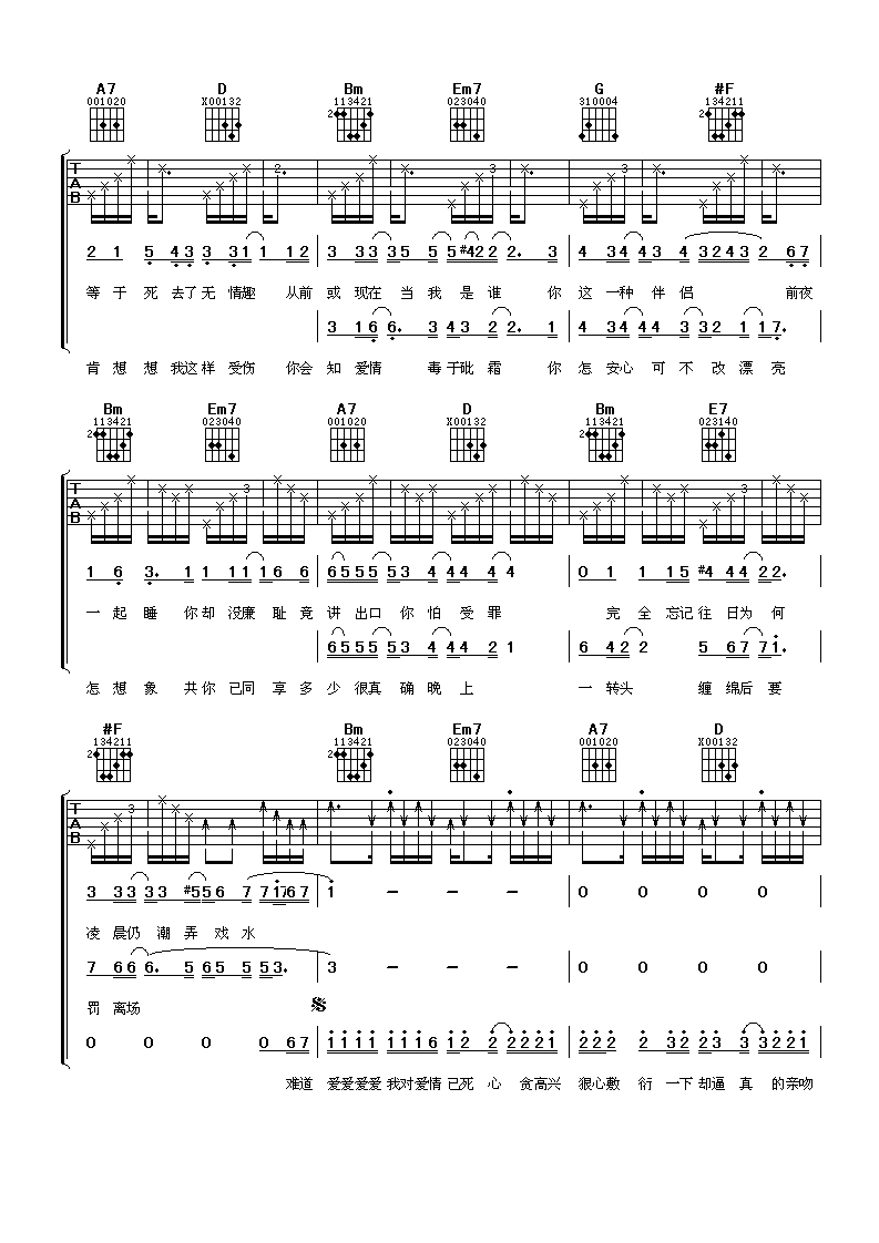 酷爱吉他谱第(2)页