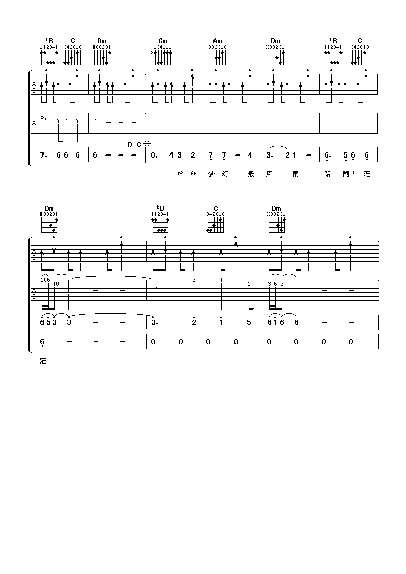 倩女幽魂高清版吉他谱第(4)页