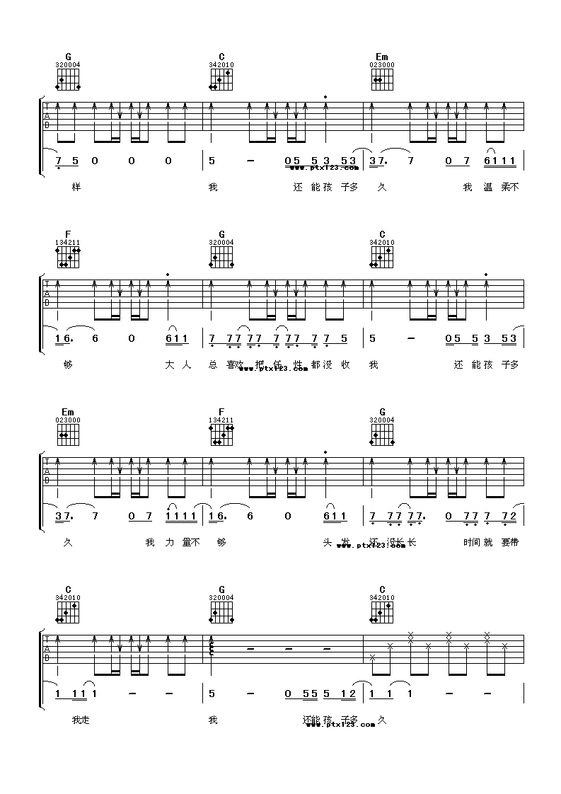 我还能孩子多久吉他谱第(3)页
