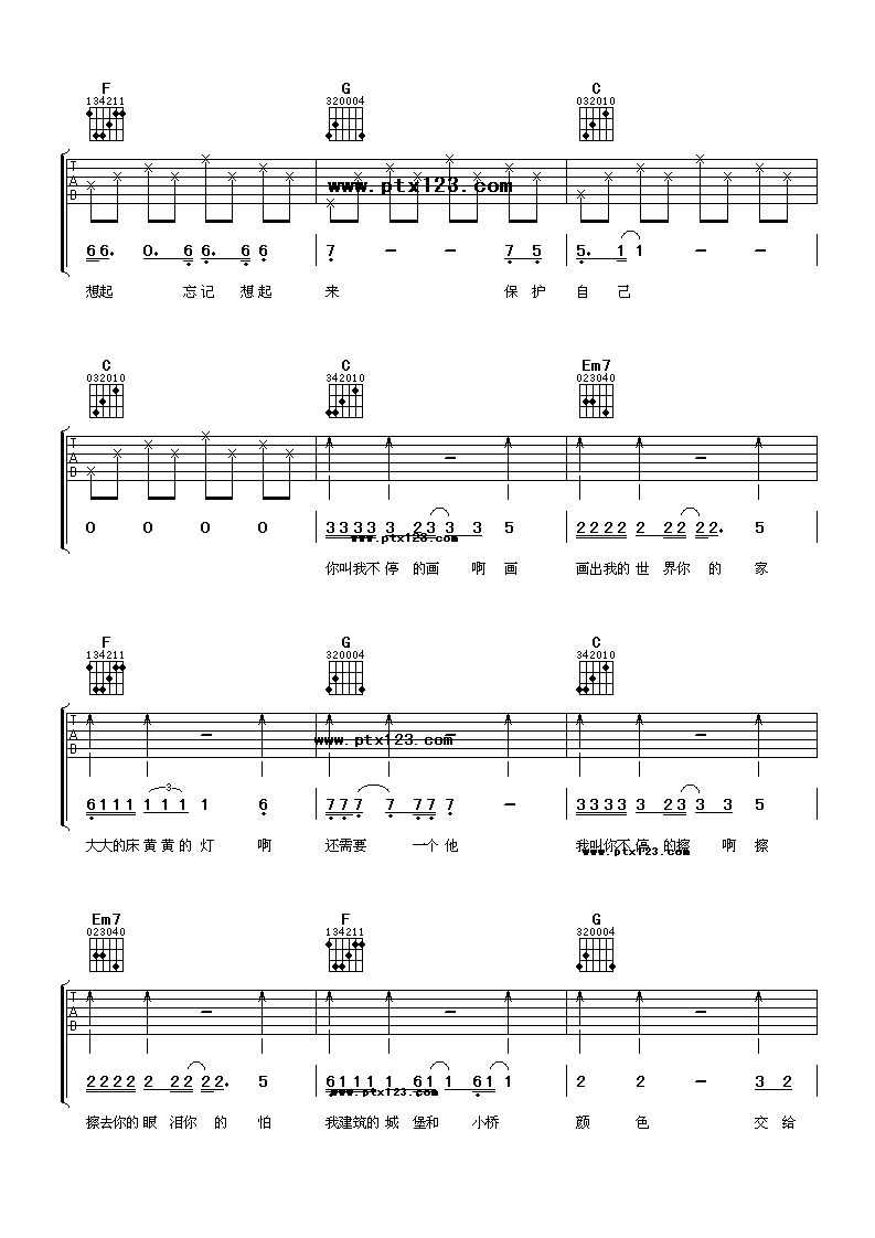 视觉系吉他谱第(2)页