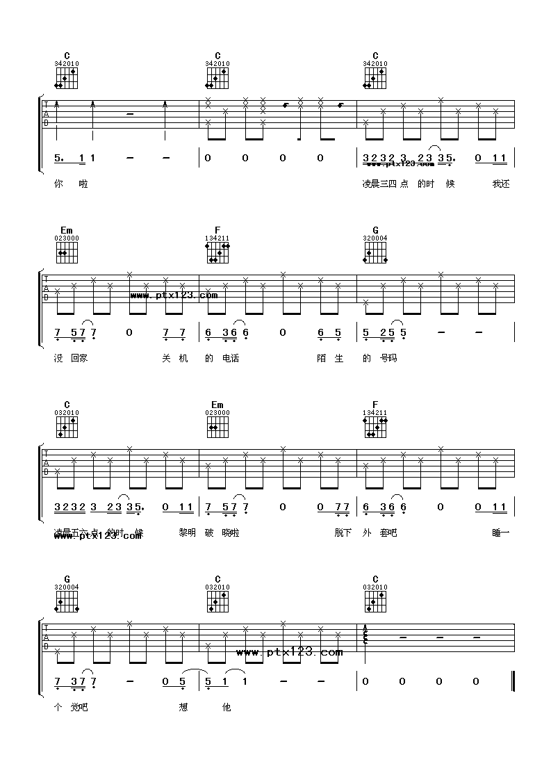视觉系吉他谱第(3)页