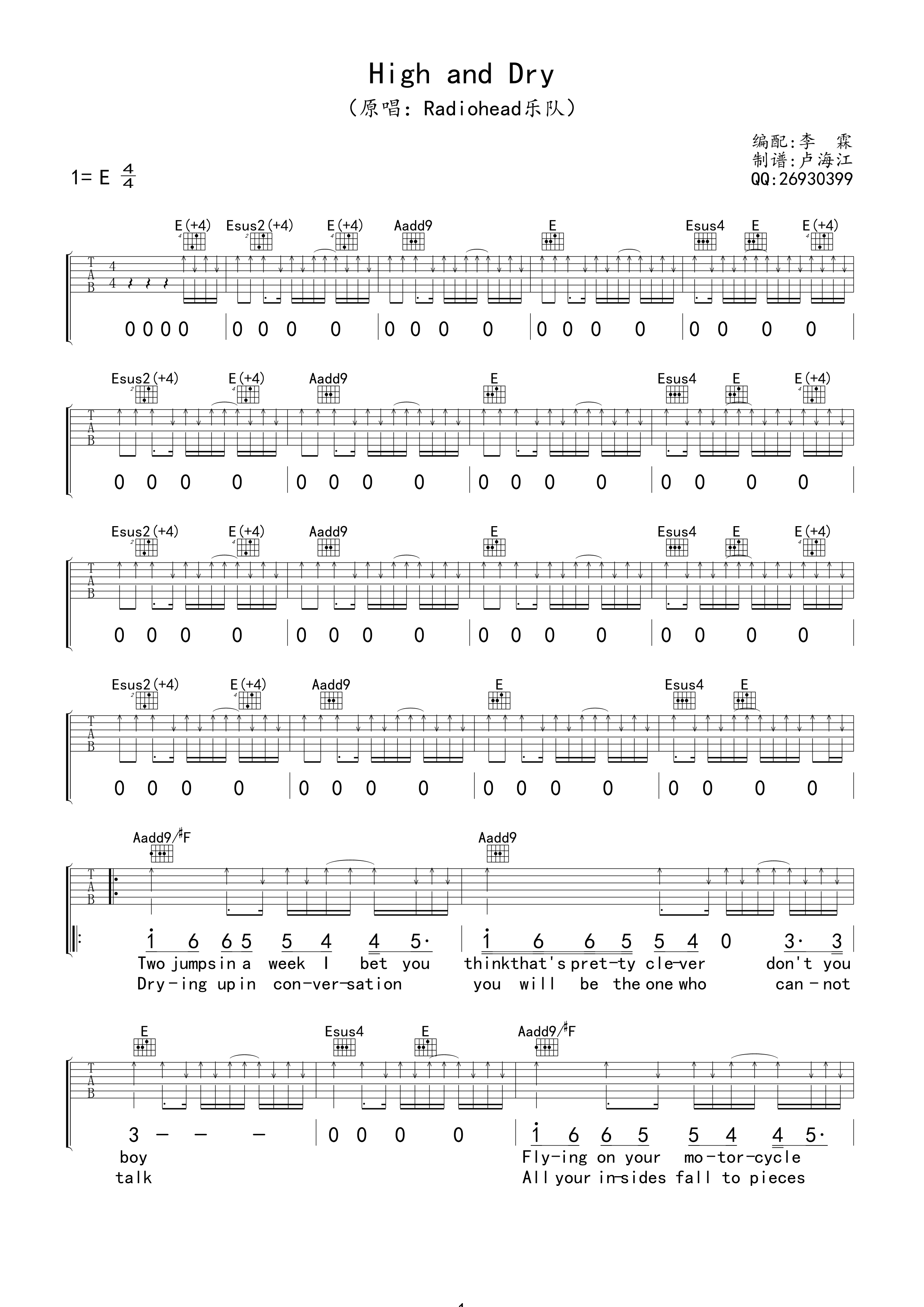 HighandDry吉他谱第(1)页