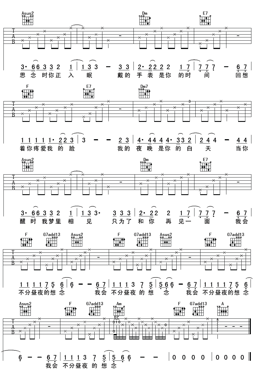 想念吉他谱第(3)页