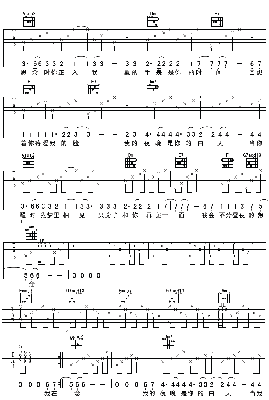 想念吉他谱第(2)页