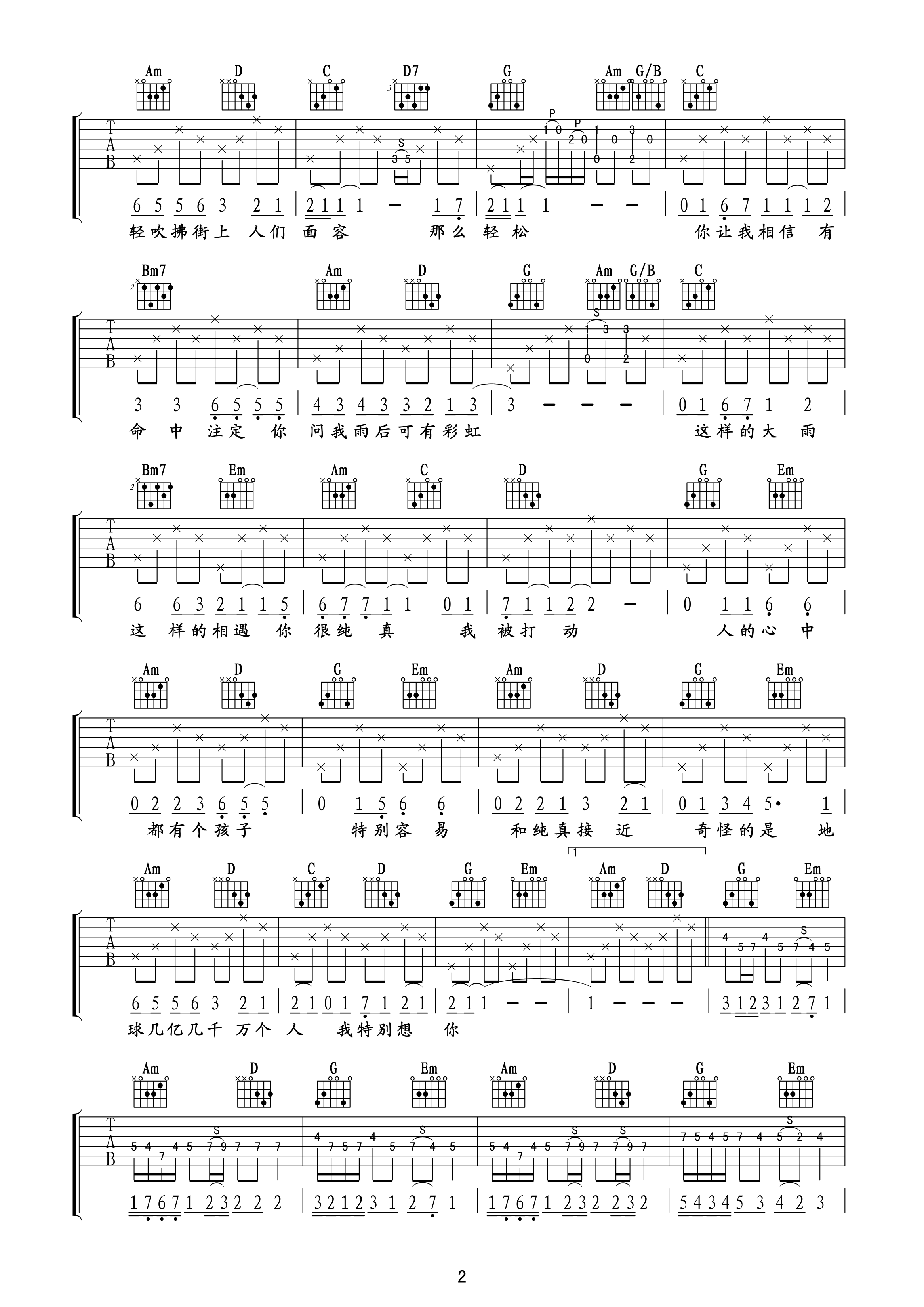 命中注定C调吉他谱第(2)页