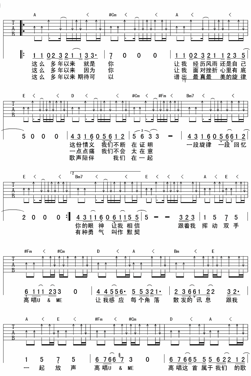 youandme吉他谱第(2)页