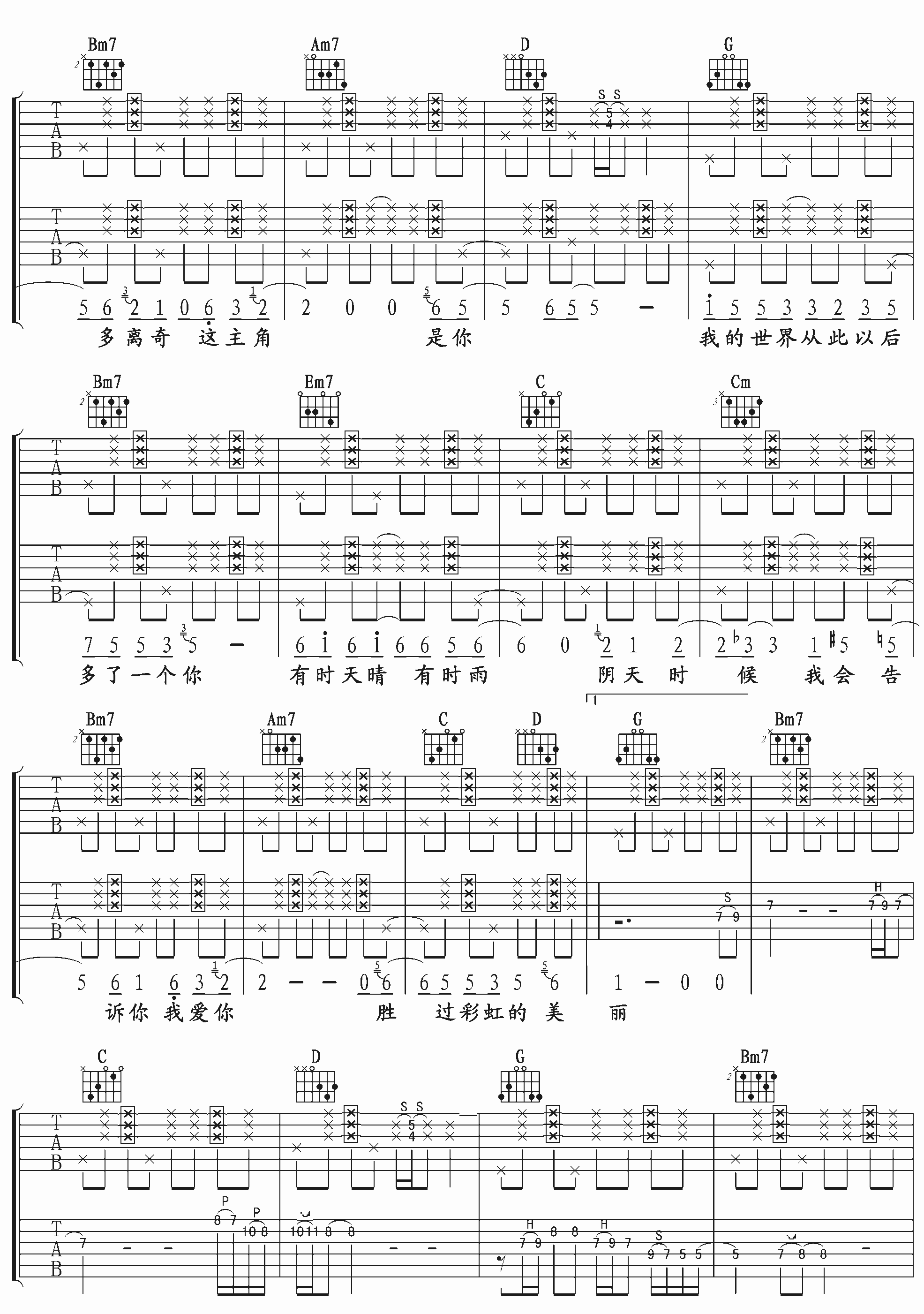彩虹G调版吉他谱第(3)页