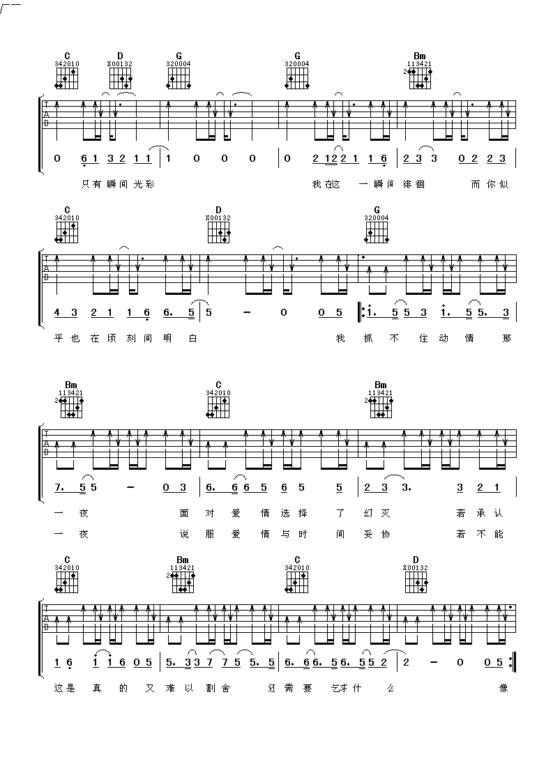 火柴吉他谱第(2)页