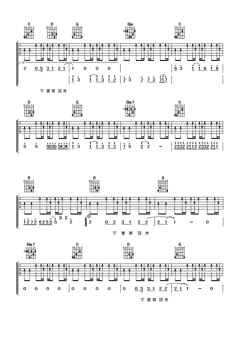 火柴吉他谱第(3)页