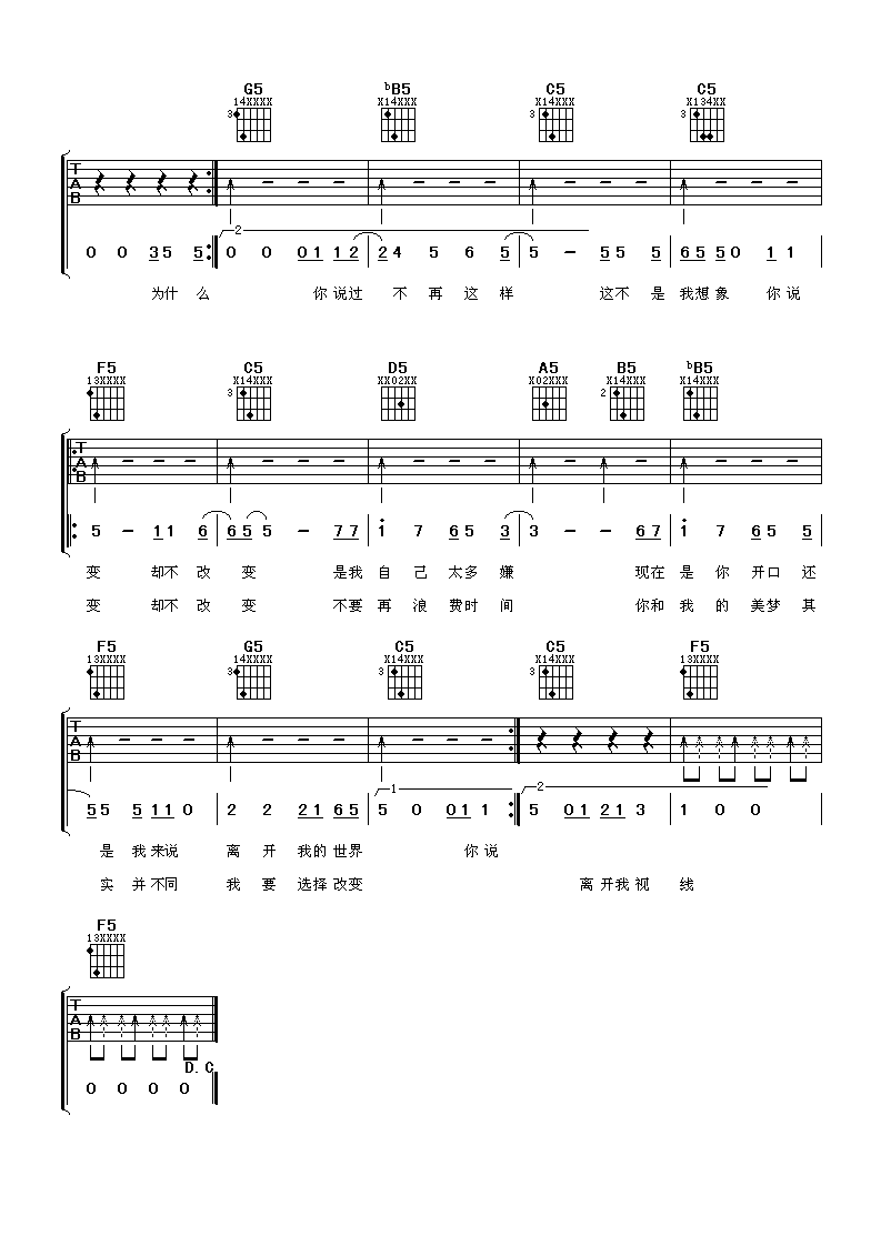 改变吉他谱第(2)页