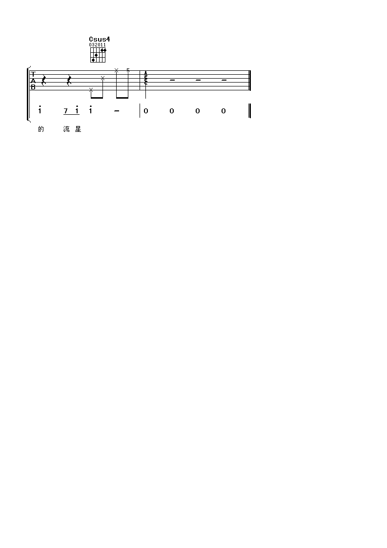 如果可以爱吉他谱第(4)页