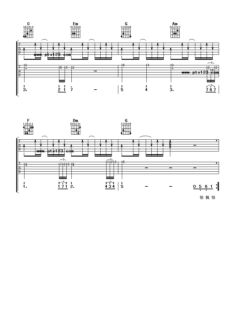 下辈子不做男人吉他谱第(4)页