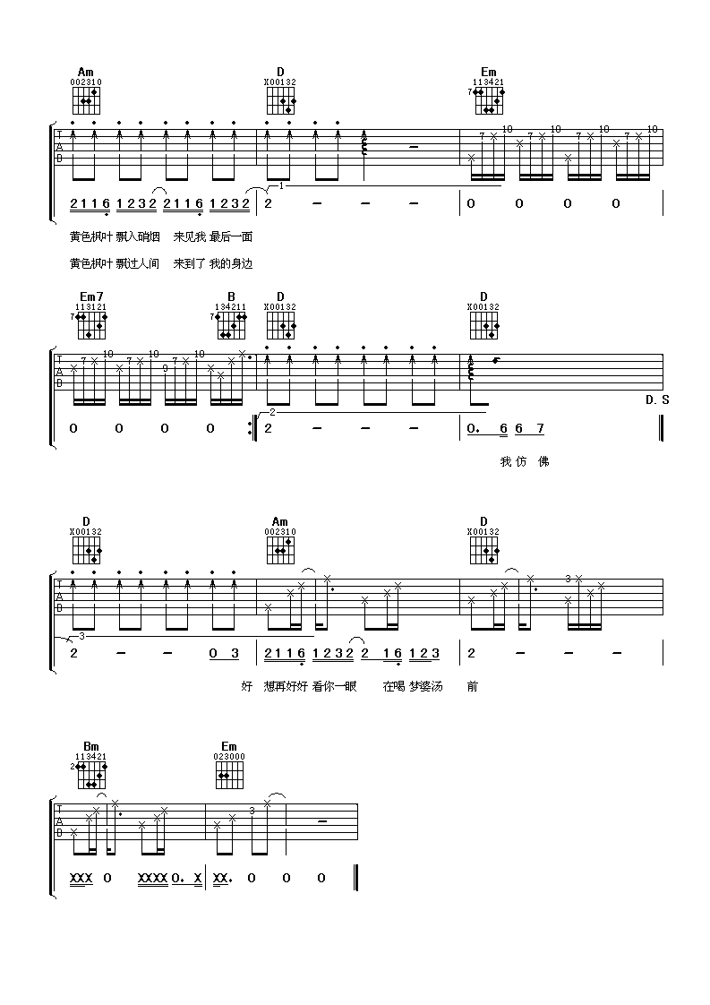 黄色枫叶吉他谱第(3)页