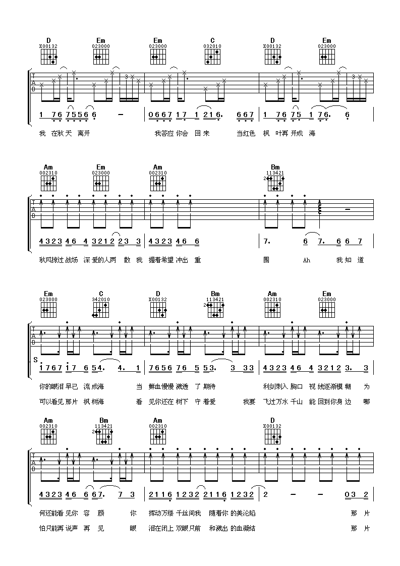 黄色枫叶吉他谱第(2)页