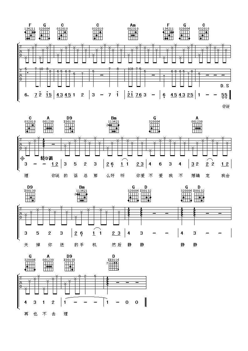 好听吉他谱第(3)页