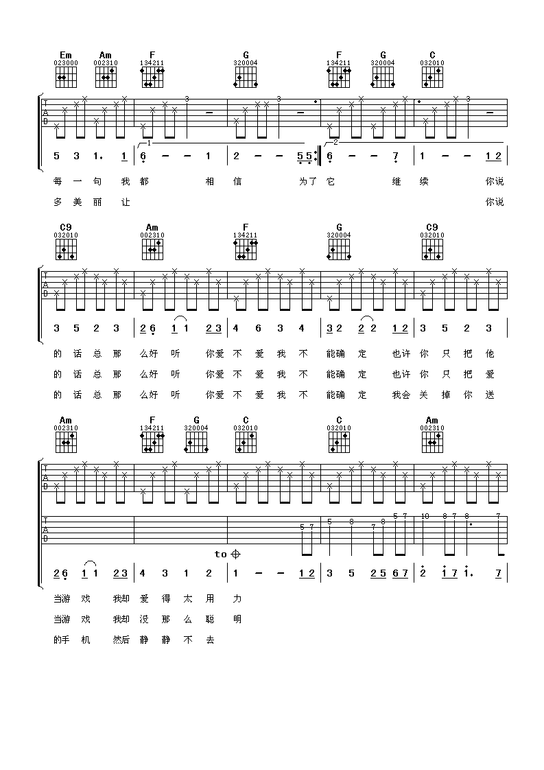 好听吉他谱第(2)页