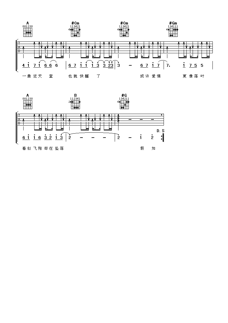 假如吉他谱第(4)页