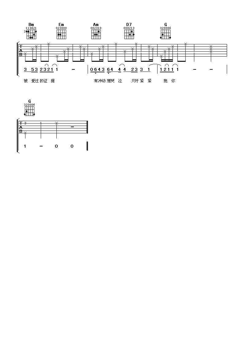 回来吉他谱第(4)页